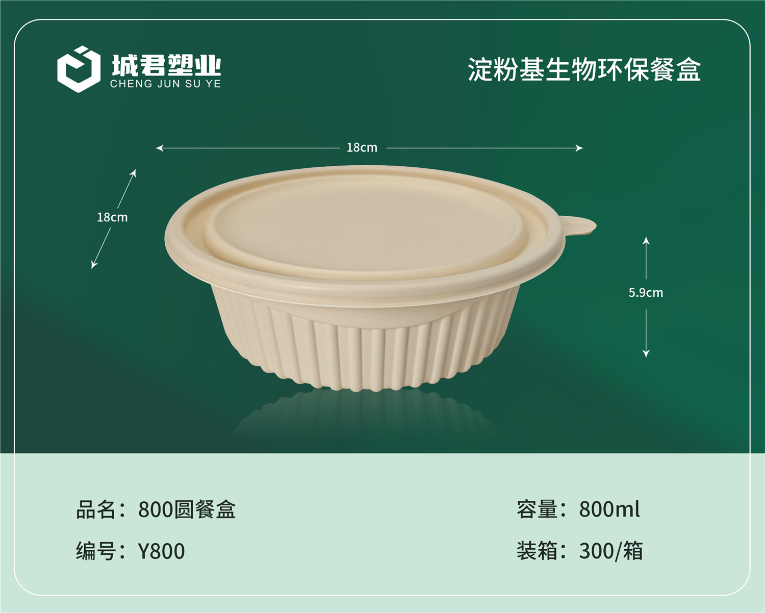 南阳市锁鲜盒锁鲜盒 - 方案