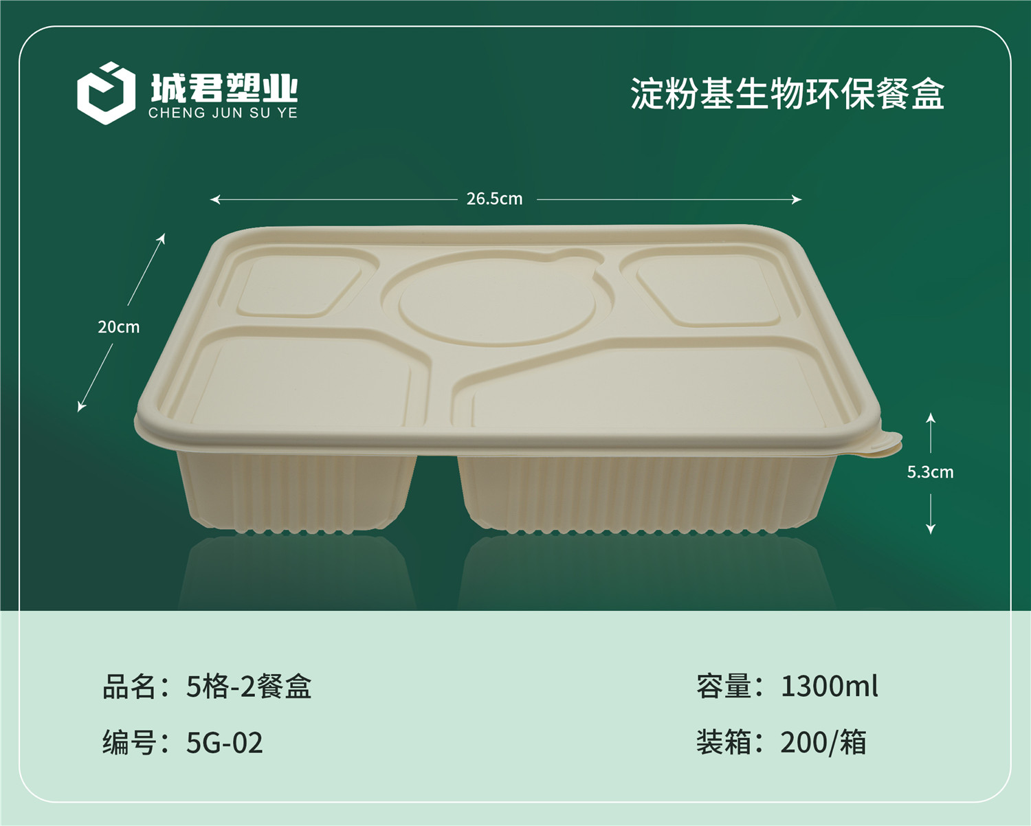 南阳市轻食餐盒塑料餐盒 - 厂家